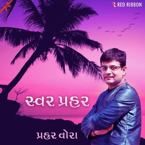 Praher Vora Songs MP3 Download
